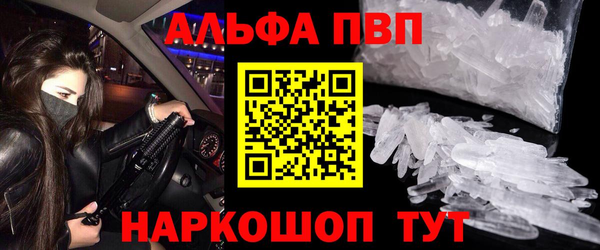 Alpha-PVP СК КРИС  Вход с VPN  APVP  Alpha PVP Crystall  Фурманов  Alpha-PVP мука 