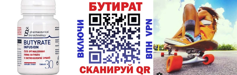 Бутират оксана  как найти наркотики  Фурманов 