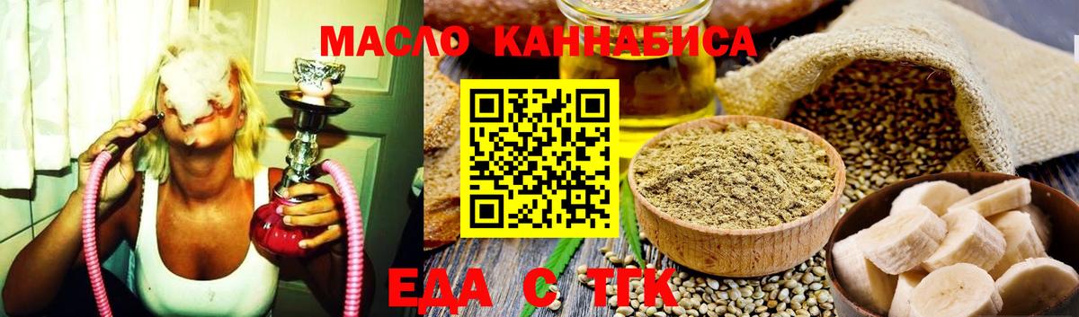 Cannafood конопля  Вход с VPN  Фурманов 