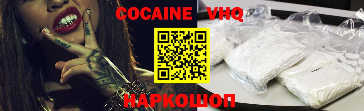 Фурманов  КОКАИН  Вход с VPN  Cocaine Перу 