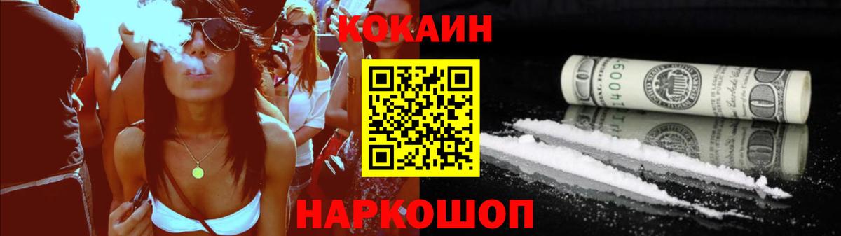 КОКАИН Колумбийский Фурманов