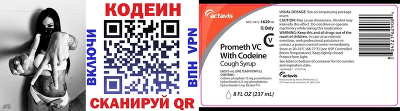 где купить наркоту  OMG вход  Кодеин Purple Drank  Фурманов 