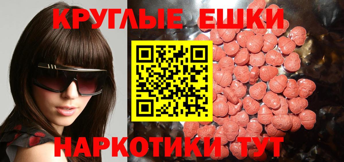 Ecstasy таблы  Вход с VPN  Фурманов  Экстази TESLA 