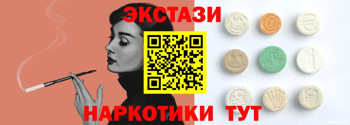 ЭКСТАЗИ MDMA Фурманов