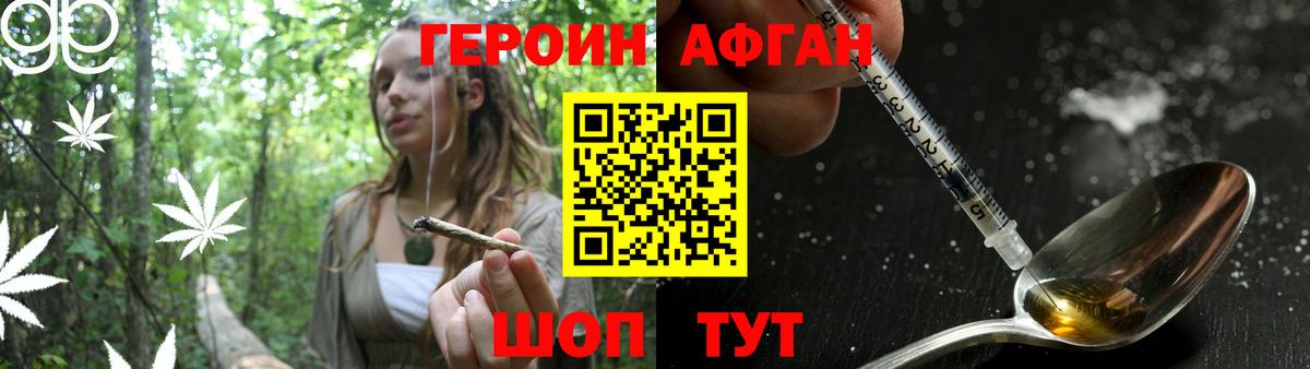 Героин белый  Вход с VPN  ГЕРОИН  Фурманов 