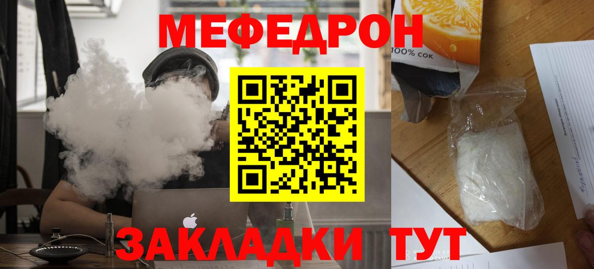 Фурманов  Мефедрон мяу мяу  МЯУ-МЯУ  МЯУ-МЯУ VHQ  Вход с VPN  ссылка на мегу зеркало  Меф 