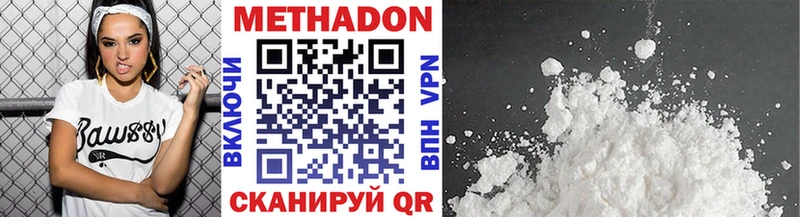 Метадон кристалл Фурманов
