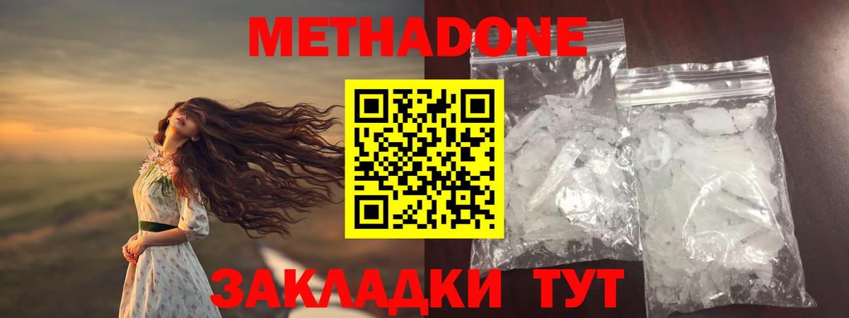 Фурманов  Метадон белоснежный  darknet официальный сайт  Вход с VPN 