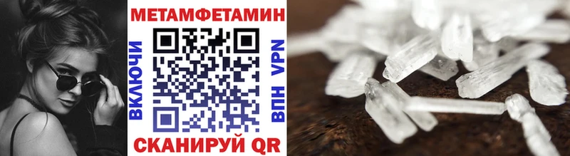 Метамфетамин Methamphetamine  Фурманов 