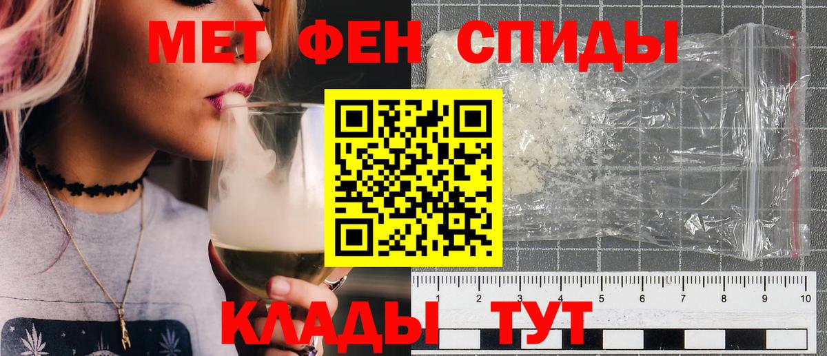 Метамфетамин пудра Фурманов